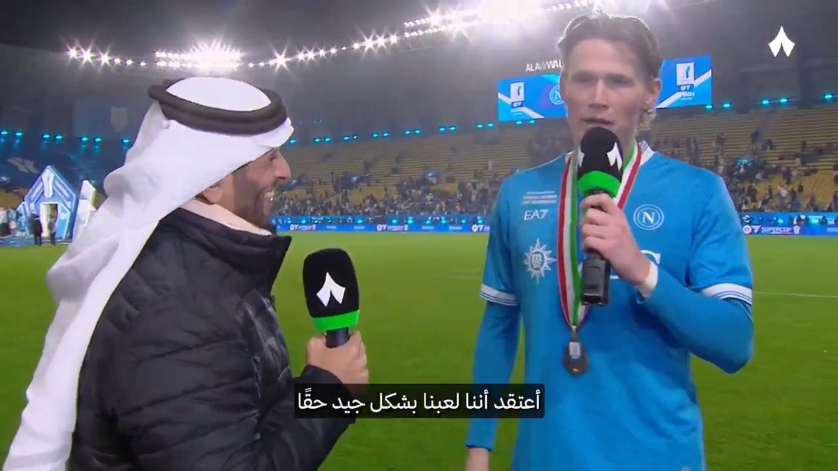 «نريد الفوز بالدوري مجددًا، ونريد أن نبذل قصارى جهدنا في كل شيء، حتى دوري أبطال أوربا، تطلعاتنا عالية جدًا.» 🏆⚽️ سكوت ماكتوميناي، لاعب نابولي، مع حامد الحارثي وAbdullah ashkanani بعد نهائي #كأس_السوبر_الإيطالي 🎙️ #نابولي_بولونيا