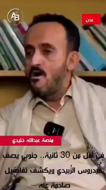 اكبر فضيحة للزبيدي يرويها احد رفاقه: الزبيدي زار ايران اكثر من عبدالملك الحوثي و زار صعدة 8 مرات وكان في الضاحية الجنوبية كل يوم يظهر لنا وجهه هذا المتمرد