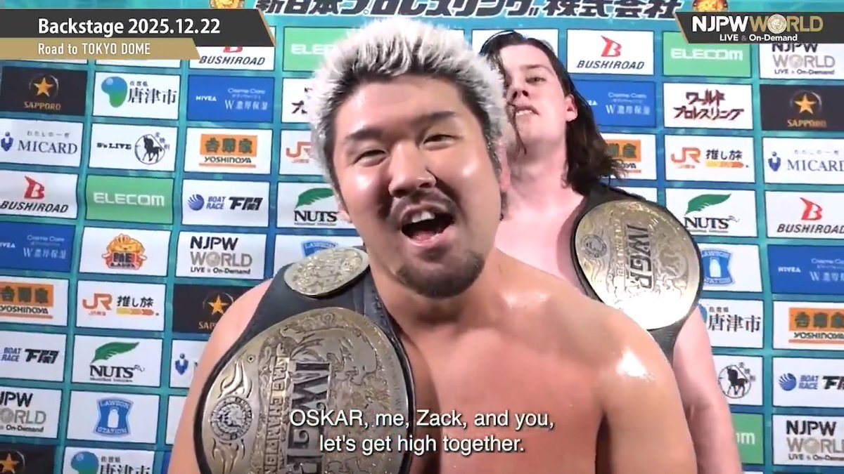.OSKAR オスカー and Ｉｃｅ🧊💎 #BULLETCLUB Road to TOKYO DOME (December. 22nd, 2025) Backstage comments! Watch FREE｜無料公開中 ⇒ From the profile URL｜「NJPW WORLD」で検索 12/22(月) #njwk20 のBSコメントを #NJPWWORLD で無料公開中! #NJPW