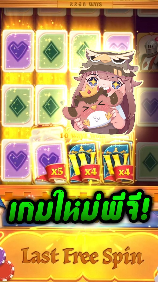 เกมใหม่พีจี! | Poker Kingdom Win ป.ล. วันนี้ชดเชยให้ 2 คลิปไม่งอนนะ