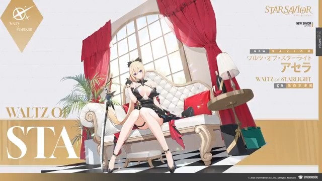 【イベントPV】 星の軌跡に染まりゆく、新年の夜！ ストラニス家から慈善イベントへの参加を勧められたアセラ。景品が「星の救援者」の品だと聞き、やる気を出すが…？ 順調に進んでいた慈善イベントパーティーは、遺物から溢れ出る空虚体によって危機を迎える！ #スターセイヴァー #スタセイ
