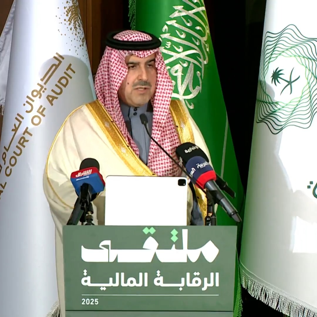 "لقد حظيت المنظومة الرقابية في هذا العهد المبارك بتمكينٍ غير مسبوق" - معالي رئيس الديوان العام للمحاسبة خلال افتتاح ملتقى الرقابة المالية.