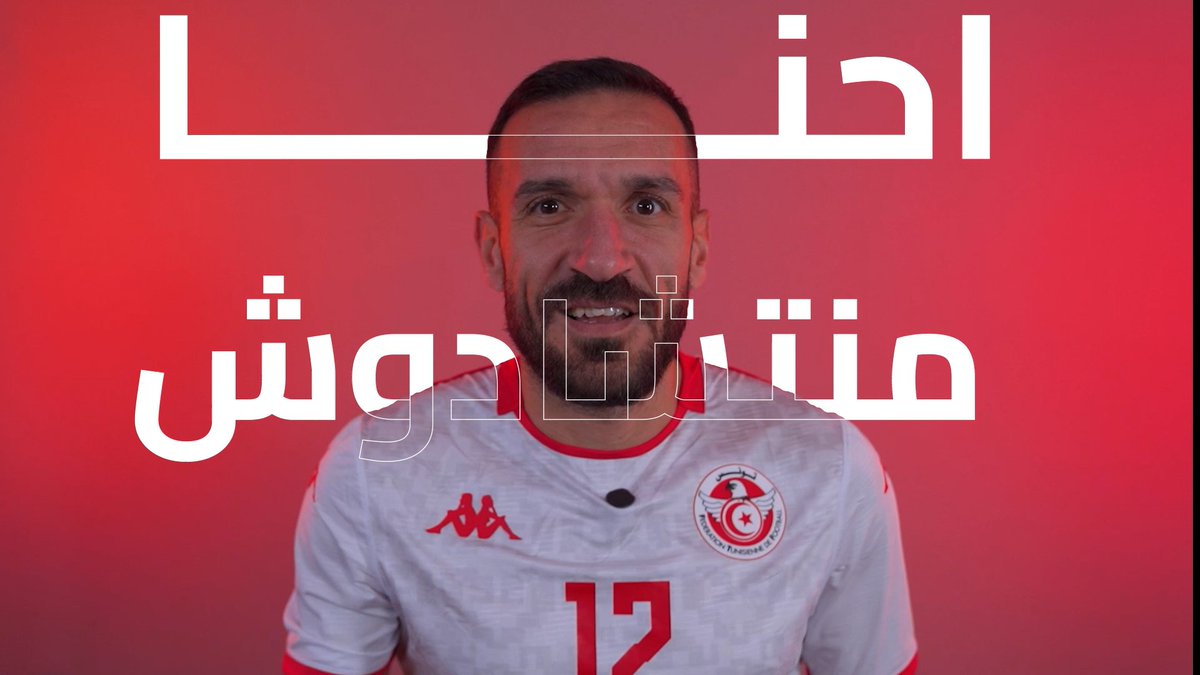 The Carthage Eagles continue their quest for another #TotalEnergiesAFCON title. 💪 Will they fulfill their ambition in #TotalEnergiesAFCON2025? 🇹🇳