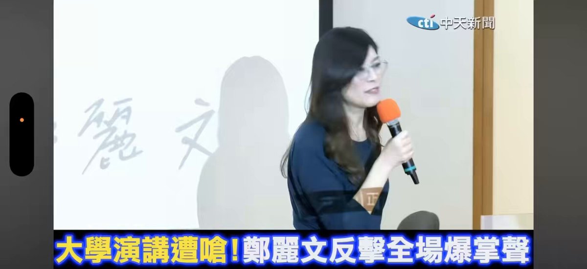郑丽文昨日在东吴大学政治系演讲并答问。面对系副教授陈方隅提问国民党主席选举是否有中共介选，以及国民党立委赴陆，她回答：这是一个充斥短影片的数位时代，不要把网络影片随意上升到国安议题。国民党立委为什么不可以去大陆？难道我们要回到过去老死不相往来的时代吗？马英九八年那么多陆客来台，台湾被卖了吗？如果你真的很害怕，建议你去一次大陆，也许你会像钟明轩那样改变想法。