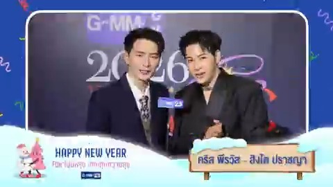 ส่งท้ายปีเก่า ต้อนรับปีใหม่ 2569 🎊 ช่อง GMM25 ขออวยพรให้ทุกท่านมีความสุข สมหวัง พบเจอแต่สิ่งดีๆ และความโชคดีในทุกๆ วันตลอดปีใหม่นี้ 🎉 HAPPY NEW YEAR 2026 #สวัสดีปีใหม่2569 #HappyNewYear2026 #ช่องGMM25 #GMM25