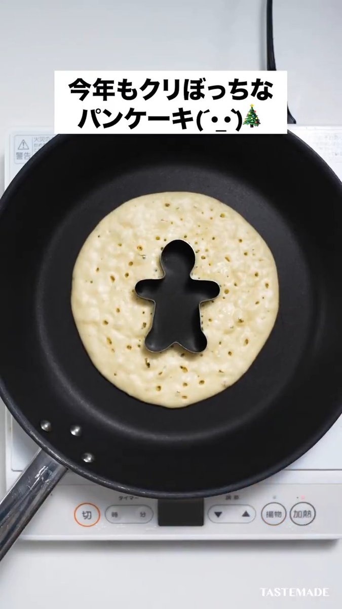 思ってたんとちゃう…なパンケーキ(´・ω・; )