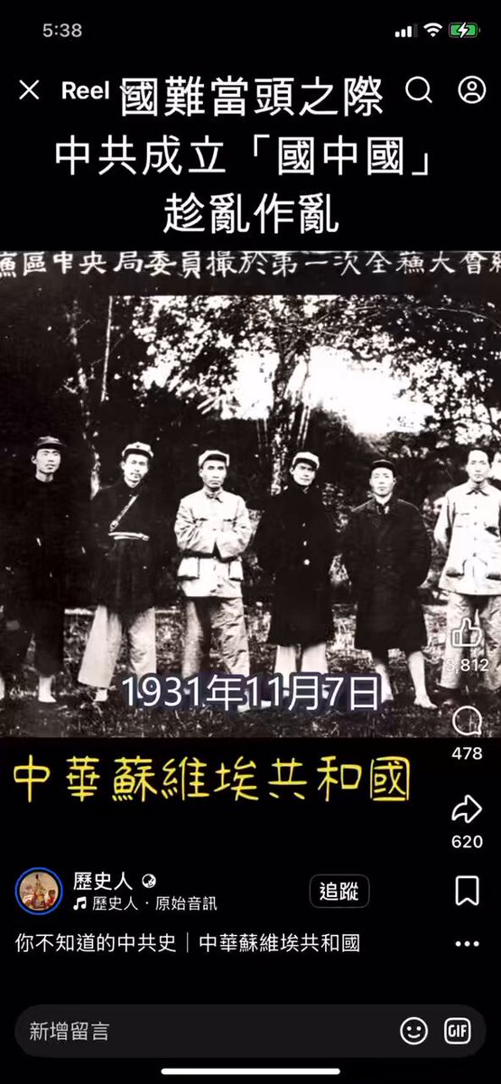 看清楚了！！ 中共沒有抗日！！！