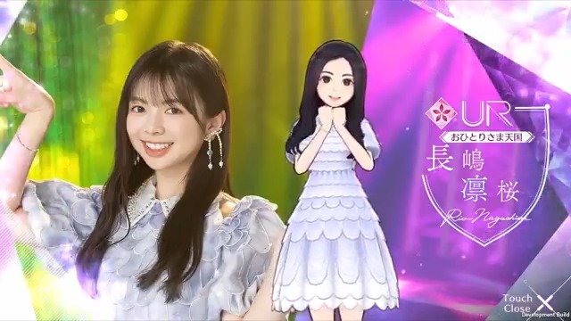 ✨6期生登場中✨ 現在、 #長嶋凛桜 さん🌺ガチャが開催中！ LR衣装は歩道橋、UR衣装はおひとりさま天国です👗 開催期間は12/29(月)16:59迄 この機会をお見逃しなく👀 #乃木フラ