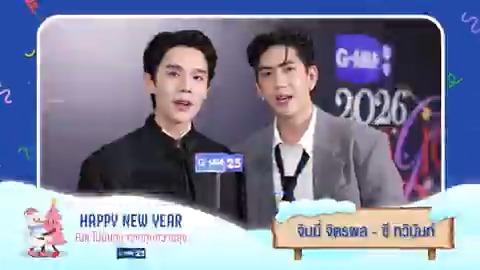 ส่งท้ายปีเก่า ต้อนรับปีใหม่ 2569 🎊 ช่อง GMM25 ขออวยพรให้ทุกท่านมีความสุข สมหวัง พบเจอแต่สิ่งดีๆ และความโชคดีในทุกๆ วันตลอดปีใหม่นี้ 🎉 HAPPY NEW YEAR 2026 #สวัสดีปีใหม่2569 #HappyNewYear2026 #ช่องGMM25 #GMM25