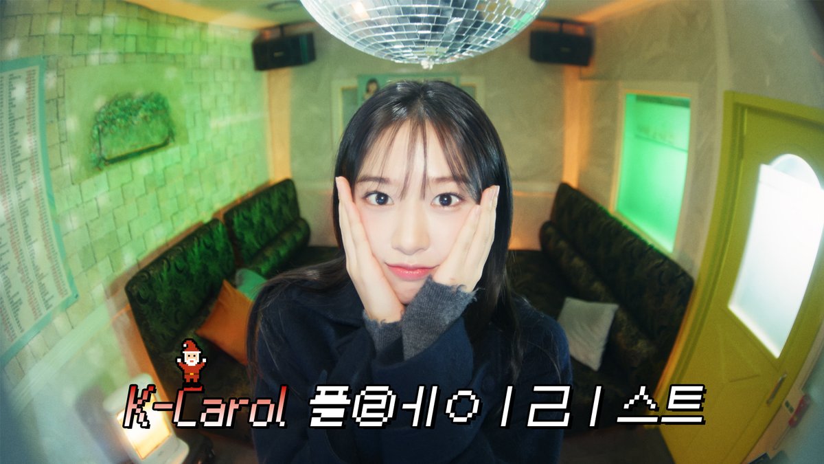 🎥 K-CAROL Covered by IVE ANYUJIN #IVE #아이브 #ANYUJIN #안유진 #DIVE_INTO_IVE #첫눈 #화이트 #BeMyBaby