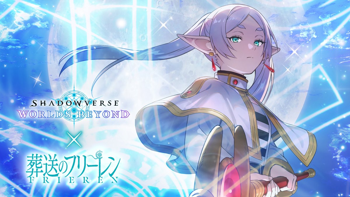 ◆━━━━━━━━━━━━━◆ フリーレンの エクスチェンジチケットをご紹介！ ◆━━━━━━━━━━━━━◆ エクスチェンジチケットで好きなアイテムをゲットしよう！ ▼生配信にて最新情報を発表中！ #シャドバWB #葬送のフリーレン