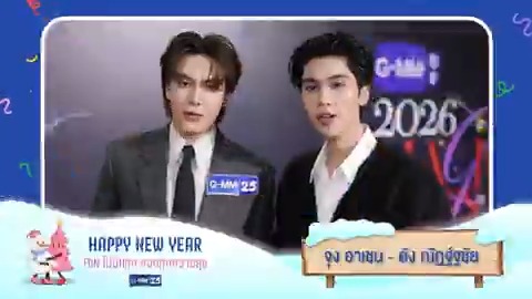 ส่งท้ายปีเก่า ต้อนรับปีใหม่ 2569 🎊 ช่อง GMM25 ขออวยพรให้ทุกท่านมีความสุข สมหวัง พบเจอแต่สิ่งดีๆ และความโชคดีในทุกๆ วันตลอดปีใหม่นี้ 🎉 HAPPY NEW YEAR 2026 #สวัสดีปีใหม่2569 #HappyNewYear2026 #ช่องGMM25 #GMM25