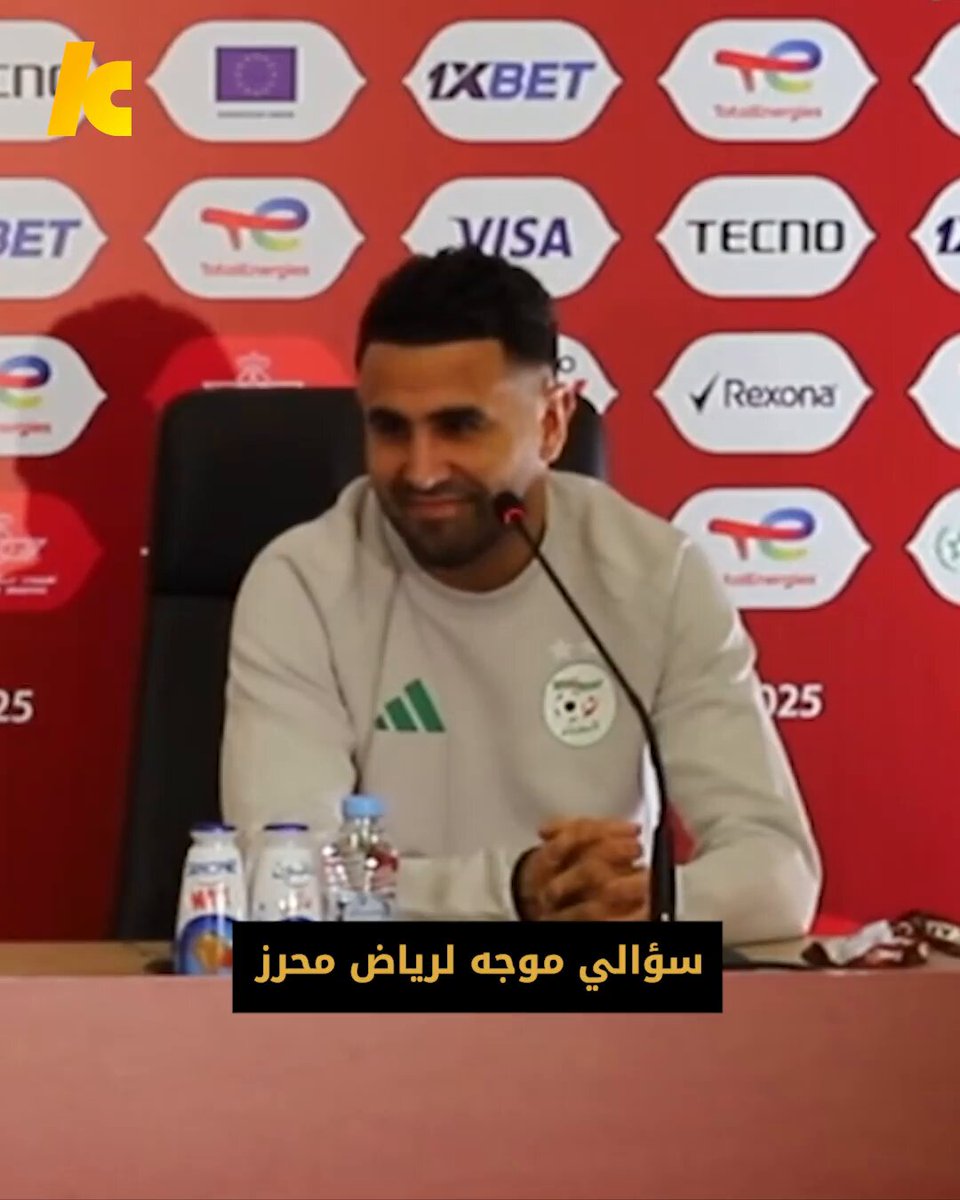 الصحفي حاول إحراجه بسبب أصول والدته المغربية 😱 شاهد كيف رد محرز 👀 #AFCON2025