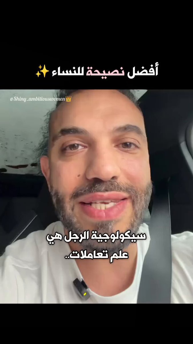 أفضل نصيحة للنساء 👏🏻🩷🩷🩷