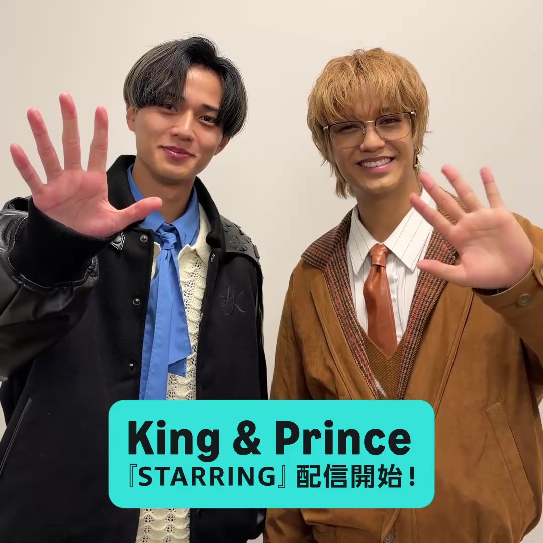 ＼相手にあげたいクリスマスプレゼントは？／ King &amp; Prince『STARRING』配信開始🎥 🎧 収録曲を架空の映画の主題歌に見立てたコンセプトアルバム🎞 Amazon Musicで聴いてみて😌 リリースを待っていたティアラはいいね❤️ King & Prince #KingandPrince #STARRING #Theater