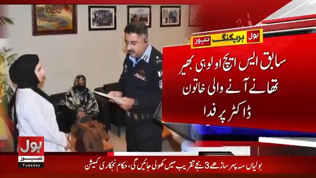 خواتین پولیس سٹیشن شکایت لے کر جاتی ہیں ، اور پولیس والے ان پر فدا ہو جاتے ہیں ایک ہفتے میں دوسرا ایسا کیس سامنے آ رہا ہے