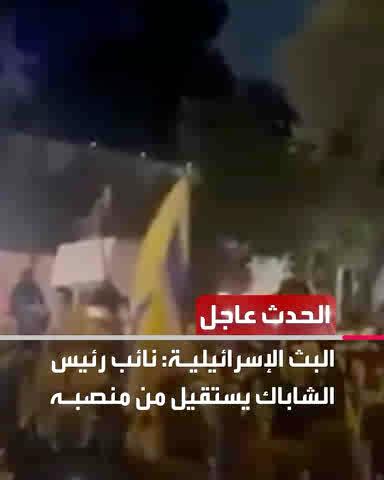 عاجل من الحدث : ⭕ البث الإسرائيلية: نائب رئيس الشاباك يستقيل من منصبه ⭕ ترمب: أي شخص يخالفني الرأي لن يصبح رئيسا للاحتياطي الفيدرالي ⭕ البث الإسرائيلية عن مسؤول أميركي: ملتزمون بخطة ترمب بشأن غزة ⭕ الخارجية الفلسطينية: ندين قرار إسرائيل إنشاء 19 مستوطنة جديدة في الضفة ⭕ التلفزيون السوري: الجيش الإسرائيلي يعتقل شخصين من قرية بريقة بريف القنيطرة تابعوا الحدث عاجل على إكس الحدث عاجل