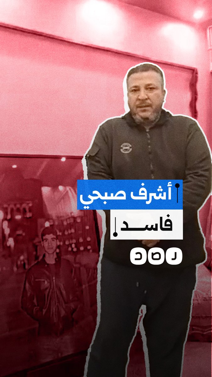 إطلع يا أشرف صبحي يا وزير التفاهة ؟ إطلع رد على الراجل الي قلبه محروق 🔥