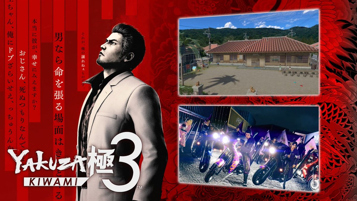 🐉Yakuza Kiwami 3 & Dark Ties🐉 A LEGEND REBORN AND NEW LEGACY BEGINS ✅The most explosive Kiryu combat yet ✅Become the best dad in Life at Morning Glory ✅Gather your crew and aim for the top in Bad Boy Dragon ✅Stylishly take down enemies with Mine's acrobatic combat ✅Boost Kanda's image in Kanda Damage Control ✅Survive the Hell's Arena 📍Coming Feb 12 🛒Pre-order or wishlist today