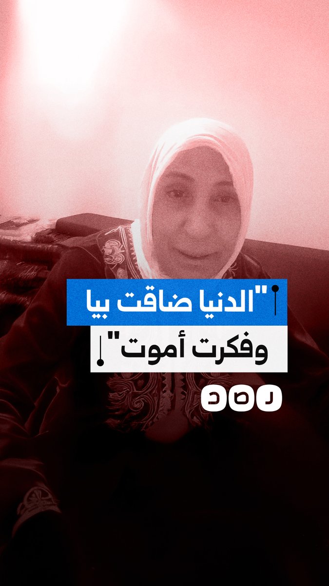 استغاثة مسنة مصرية من قسوة الظروف المعيشية وتدهور الأوضاع الاقتصادية، وسط مطالبة بتدخل عاجل لإنقاذها