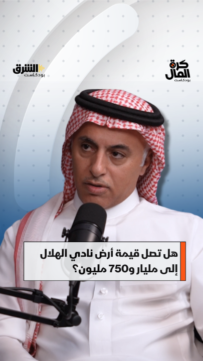 🚨🚨🚨🚨🚨🚨🚨🚨🚨🚨🚨🚨🚨🚨 الإعلامي الرياضي سلمان العنقري: 🎙️ بيع أرض نادي #الهلال بمليار و750 مليون ريال.. رقم مبالغ فيه بحسابات عقارية!