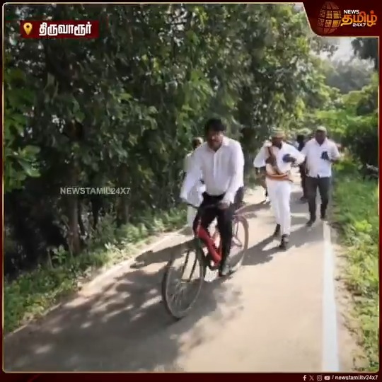 திடீரென மிதிவண்டியில் பயணம் செய்து சாலை விரிவாக்க பணிகளை ஆய்வு செய்த திருவாரூர் மாவட்ட ஆட்சியர் மோகனச்சந்திரன்.. #Tiruvarur #Collector #Bicycle #TamilNews #Newstamil #Newstamil24x7