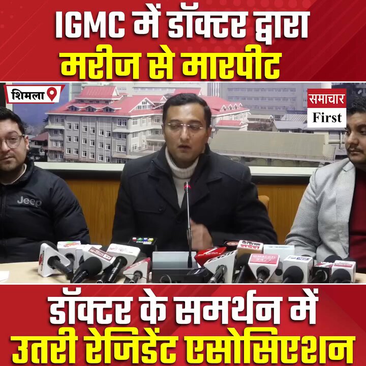 #UPDATE Resident Doctors’ Association stands in support of the doctor. A doctor’s foremost duty is to the patient- Not to VIPs. #IGMCSHIMLA #MedTwitter