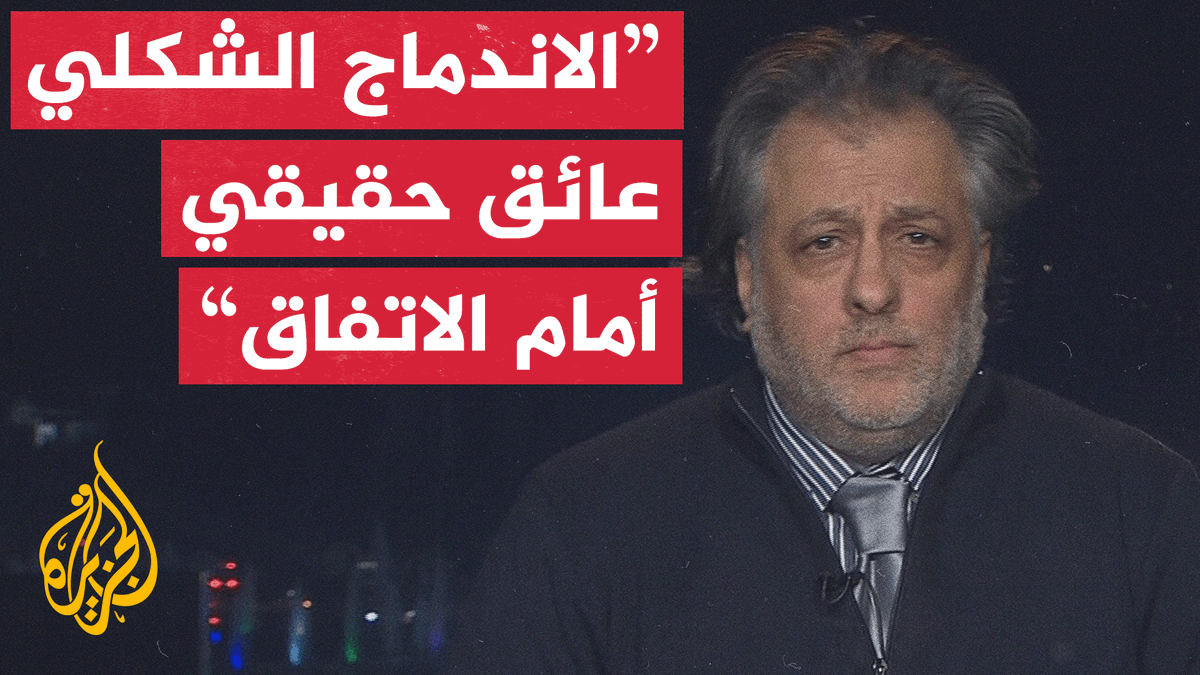 ما هي السيناريوهات المتوقعة في ظل اتهامات من دمشق وأنقرة لقوات سوريا الديموقراطية بالمماطلة؟.. تفاصيل أكثر مع الكاتب والباحث السياسي مؤيد غزلان قبلاوي #ما_وراء_الخبر