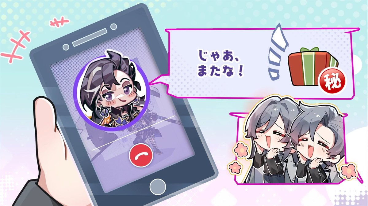 📞ホロから通話が着信中📞 局長、ホロが何か伝えたいことがあるみたいです。 早く通話に出てみましょう！ #無期迷途