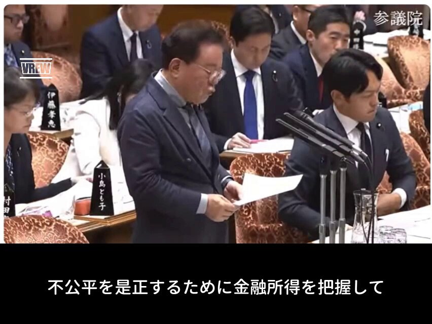 マイナンバーで国民の資産を把握することには維新はこれだけ熱心なくせして、今国保逃れをしてきていないと保険証を示せばいいものを、全くマイナンバーを活用しようとしないことにも怒った方が良い。 なんで国民の情報を国が把握するのは当然みたいな扱いで、政治家は別？