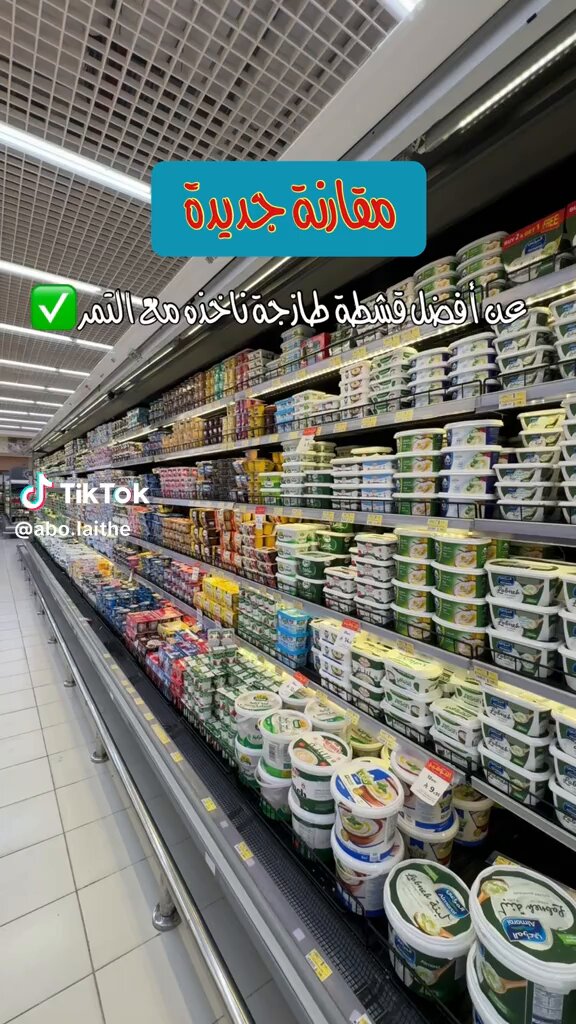 مقارنة بين أنواع القشطة الطازجة..