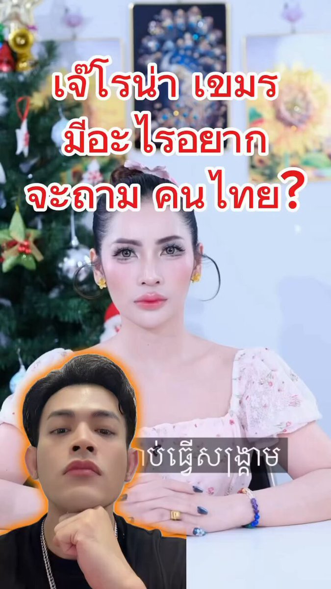 แต่ละมื้อ แต่ละเดย์ ถามมาก็ตอบไป #ชายแดนไทยกัมพูชา #คนไทยรักชาติ #savethailand #เรารักทหารไทย