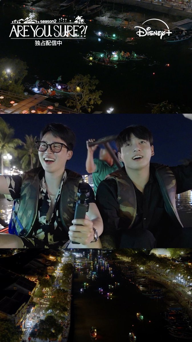 𝐉𝐈𝐌𝐈𝐍＆𝐉𝐔𝐍𝐆 𝐊𝐎𝐎𝐊 の友情旅✈️ 🆕『Are You Sure?!』シーズン2 ＼＼ ベトナム ダナンver. ハイライト映像を公開🎥／／ ゆったりのんびり⁉️ 2人の“癒しの旅”を見届けよう🎵 #ディズニープラス にて 本日（12/24）17時より第7話～8話配信開始✨