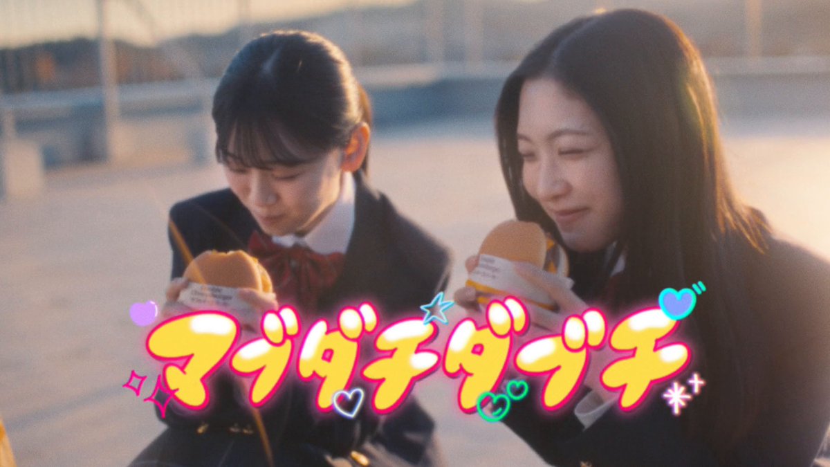山下瞳月×谷口愛季 「マブダチダブチ」 #櫻坂46