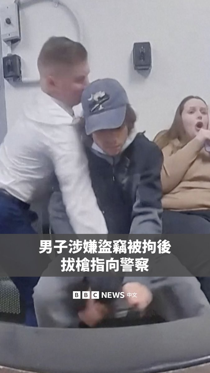 俄亥俄州一名男子在涉嫌盗窃被拘留后,对一名警官拔枪,被指控企图谋杀。当地警察局发布的影片显示,该男子原本坐在椅子上,突然拔出手枪并瞄准警官,但枪枝卡弹未发射。男子目前面临多项指控。