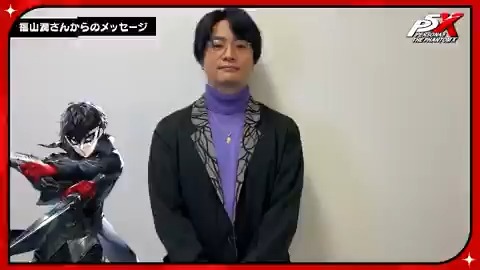 / 『P5X』ハーフアニバーサリー 声優お祝い動画 \ 放送でも公開しました ジョーカー役の福山潤さん お祝いメッセージをこちらでもお届け🎥 みなさんも一緒にお祝いしましょう✨ ハーフアニバーサリースペシャルサイトはこちら👇 #P5XJP #P5 #P5Xハーフアニバーサリー