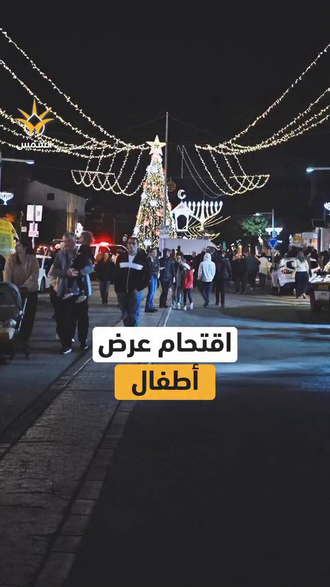 ‼️Israeli police raided a New Year’s celebration in Haifa where Palestinian children were performing dabke, assaulting participants and arresting several people—including someone dressed as Santa.