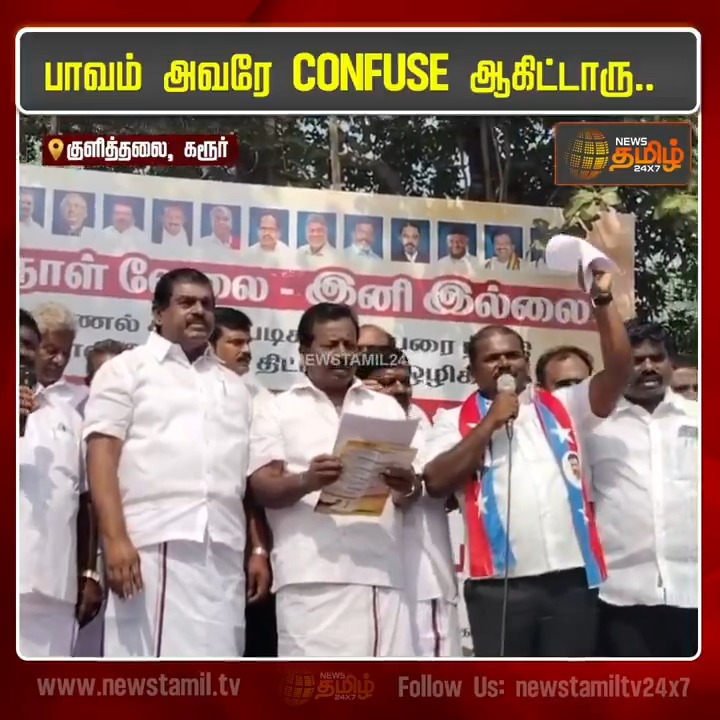 ஸ்டாலின் அரசை கண்டிக்கின்றோம்! வார்த்தையை விட்ட விசிக நிர்வாகி... பாவம் உண்மைய உளறிட்டாரு..🤣🤣🤣