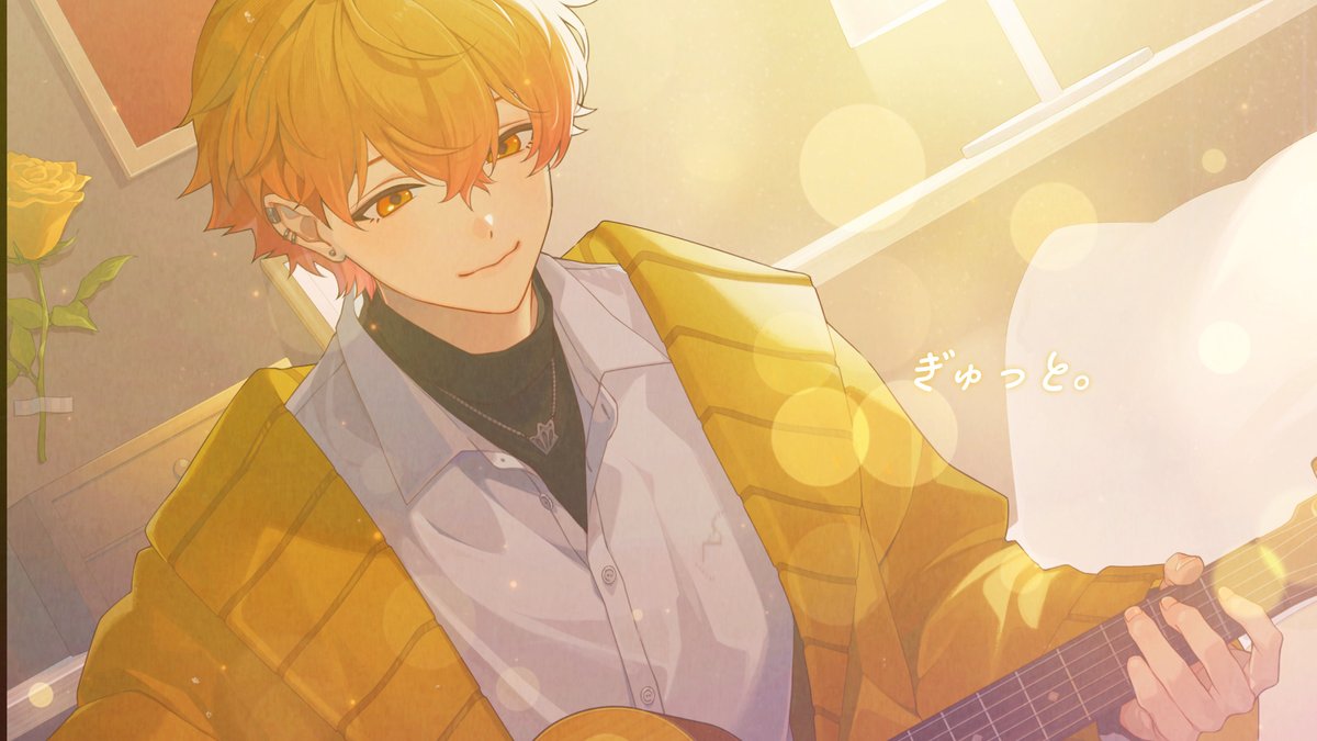 ぎゅっと。 /もさを。様 Vocal / みこと Full : #シクフォニ