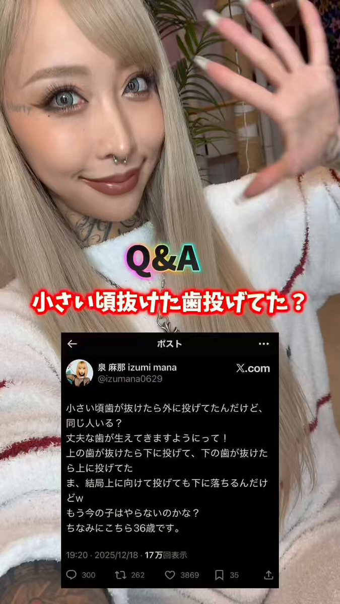 こないだ呟いた"小さい頃抜けた歯投げてた？"の件が結構面白いコメントきたから動画にしてみました🦷 メリークリスマス🎅🎄🎁