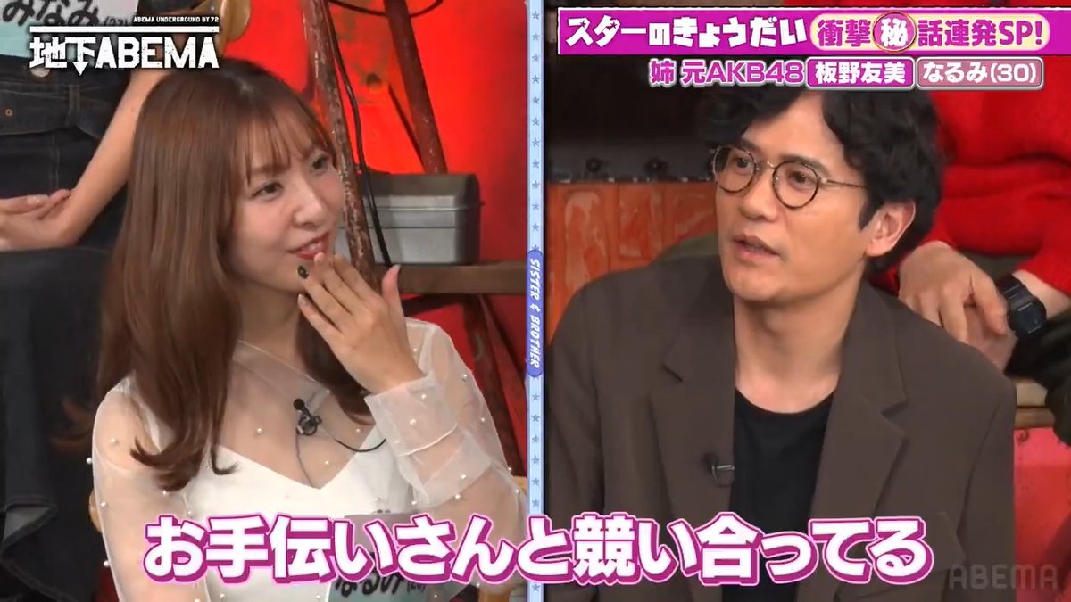 。゚゚・。・゚゚。 ゚。 ななにー 地下ABEMA ゚・。・ 『稲垣吾郎 vs お手伝いさん!?🔥』 掃除にはこだわりがある稲垣🧹✨ お手伝いさんに 「私が来たのにこんなに綺麗!」 と思われたいがために 掃除する稲垣に一同ツッコミ 🩷💛💚ななにー💚💛🩷