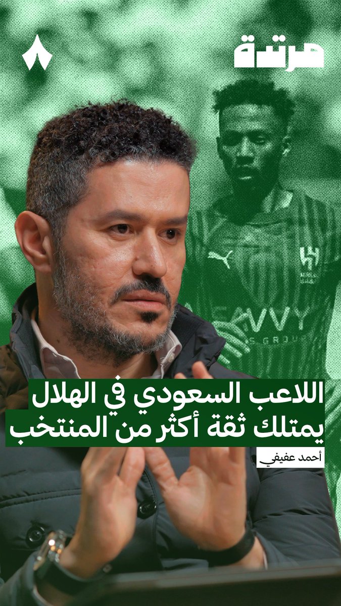 الفارق بين اللاعب بقميص الهلال ونفس اللاعب بقميص المنتخب