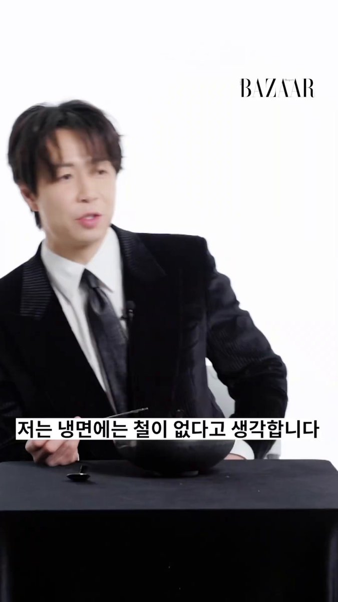 저는 냉면에는 철이 없다고 생각합니다 더운 여름에 냉면을 먹는 거는 당연한 건데 << 셰프님 냉면 얼마나 좋아하시는건지 감도 안 옴,, ㅋㅋㅋㅋㅋㅋㅋㅋㅋㅋ ㅠㅠ 심지어 겨울에 먹기 좋은 거 추천해달라고 한 건데 손종원: 냉면.