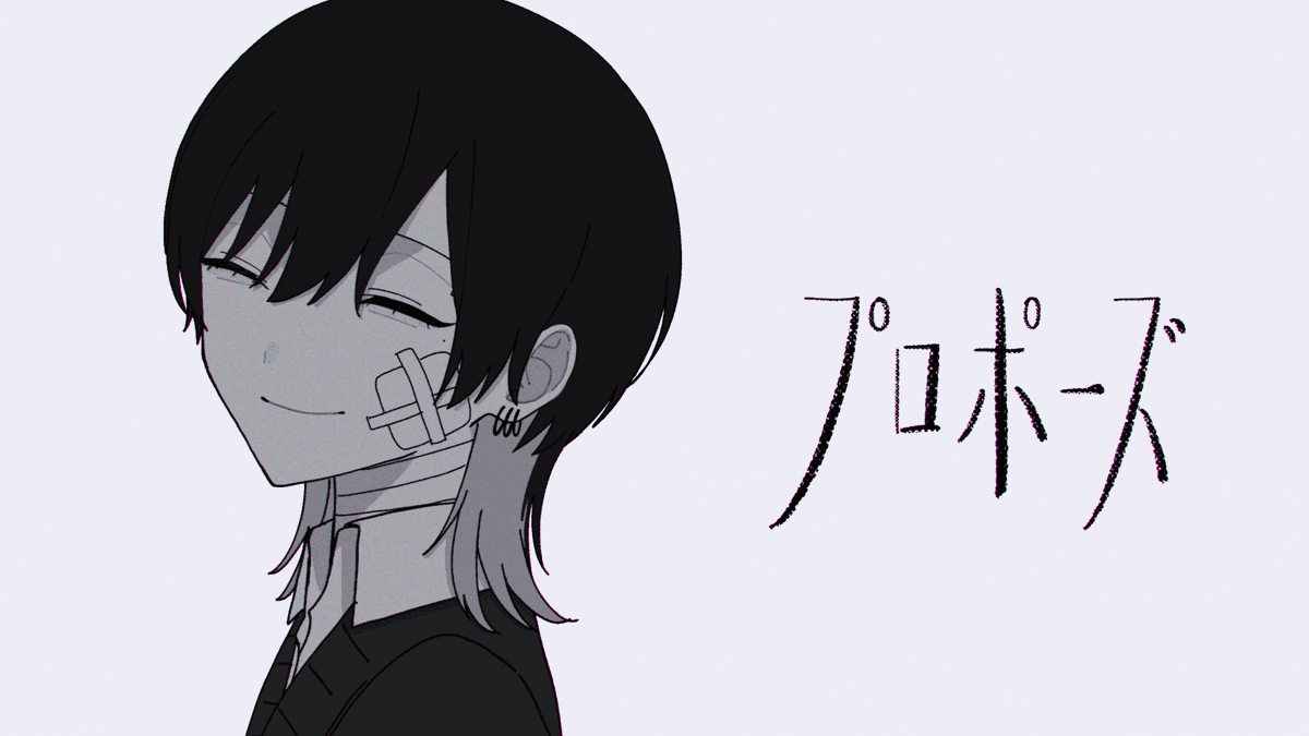 プロポーズ / なとり #cover Full :