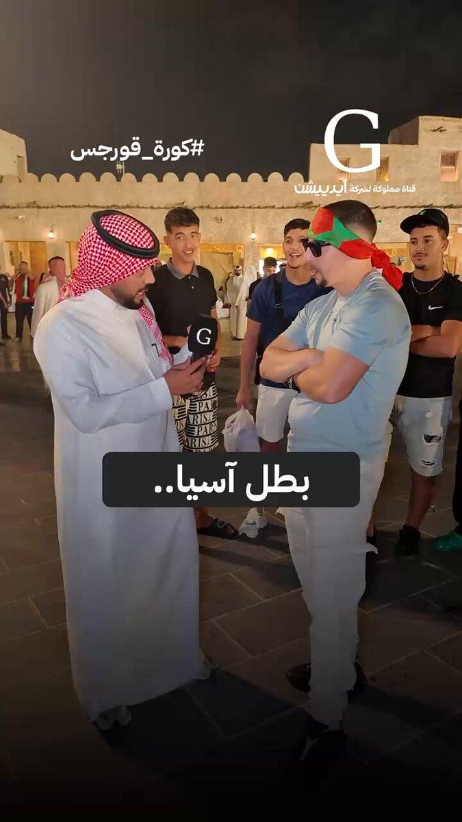 قورجس يسأل الجمهور: قول لنا وش تشجع بدون ماتقول اسم النادي 👀!