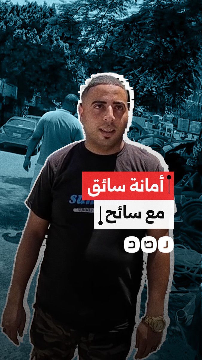سائح روسي يوثق أمانة سائق ميكروباص في مصر رفض الحصول على أكثر من أجرته