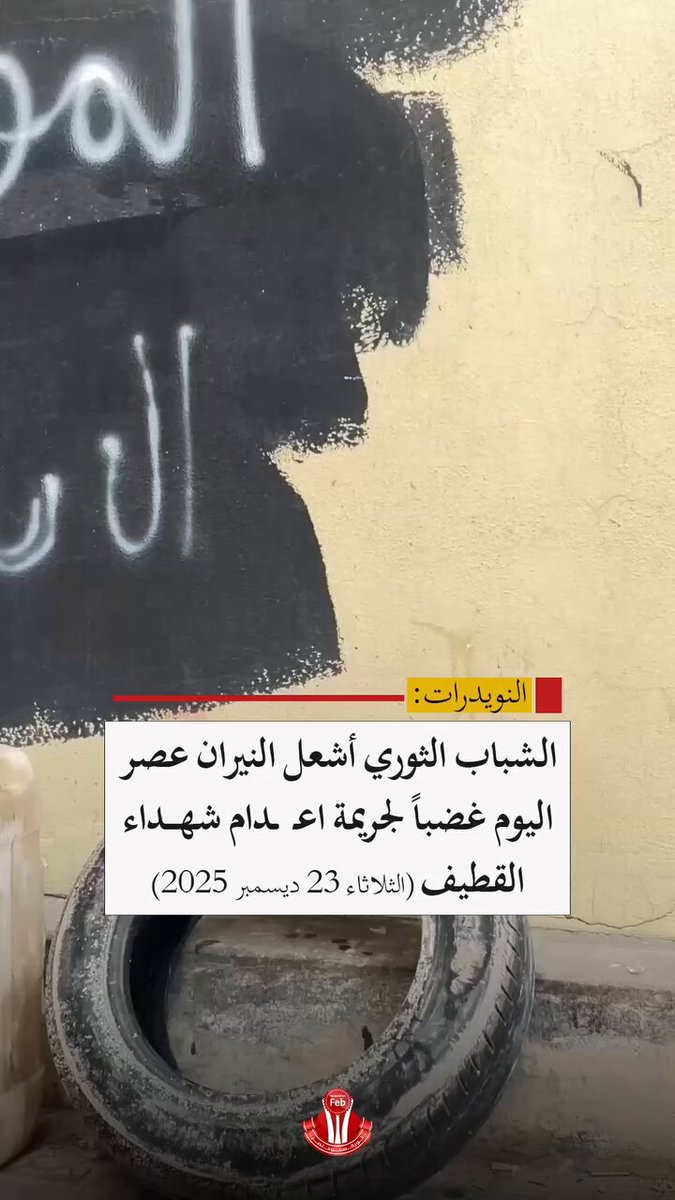 📌الإعدام في السعودية والغضب في البحرين الفوضى والإرهاب بدون سبب تم إعدام امس في المملكه العربية السعودية لثلاثه إرهابين والارهابيين في البحرين يعرفون الواجب و يبغون الإشارة فما هي علاقتكم بالقرارات السعودية بالعربي تتدخلون في السعوديه ليش ؟