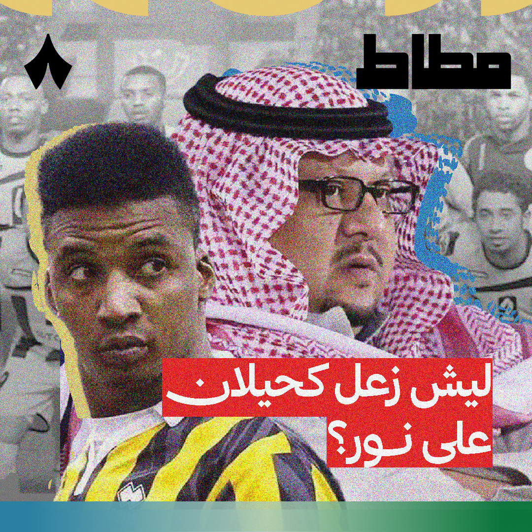 تعرف هدف النصيب؟ تعرف روح اللعب النظيف؟ — 📼⚽️ اكتشف قصّة كروية جديدة في أحدث حلقات «#برنامج_مطّاط». 🎬