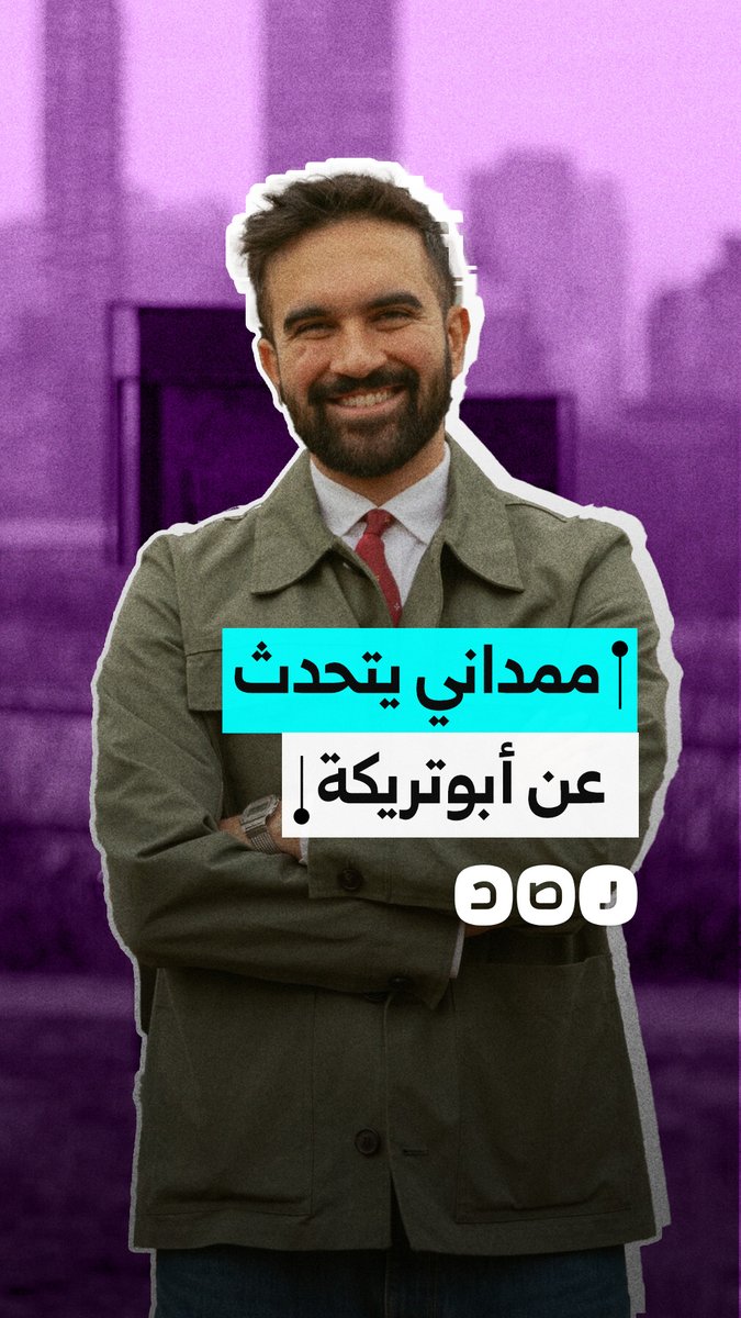 "كنتم ملوك إفريقيا أيام أبوتريكة".. عمدة نيويورك زهران ممداني يتحدث عن ذكريات تشجيعه للمنتخب المصري