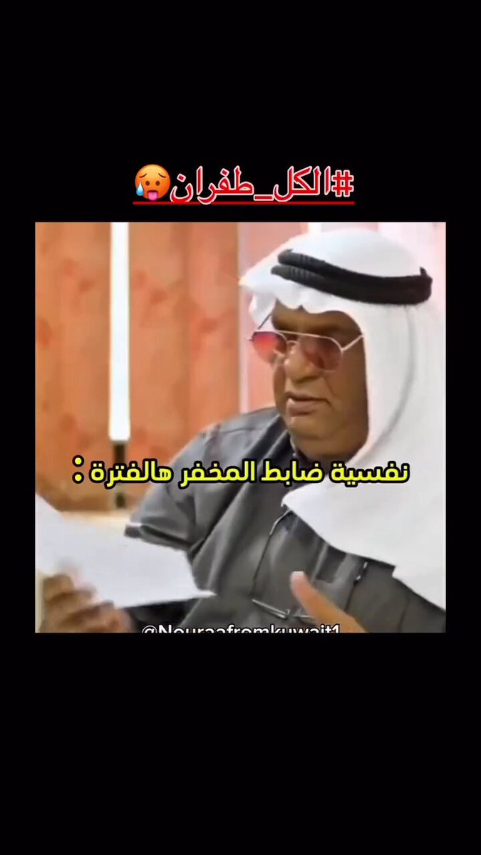 انت لايق عليك بنجرجي 🤣🤣🤣🤣